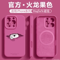 [Цвет драконьего фрукта] магнитное притяжение magsafe ★ зонд-щенок ★ жидкость «все включено»