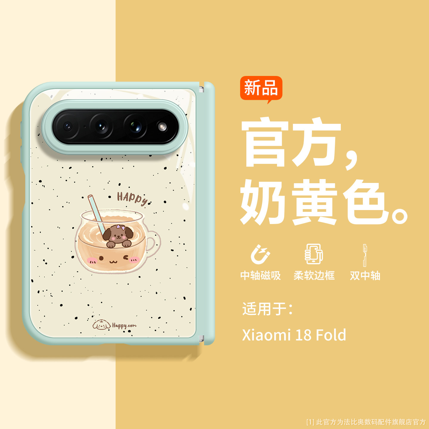 沃艾尼适用小米18Fold折叠屏手机壳网红撞色新款18fold防摔双轴全包iPhoneDuo可爱女苹果duo卡通华为puraxmax