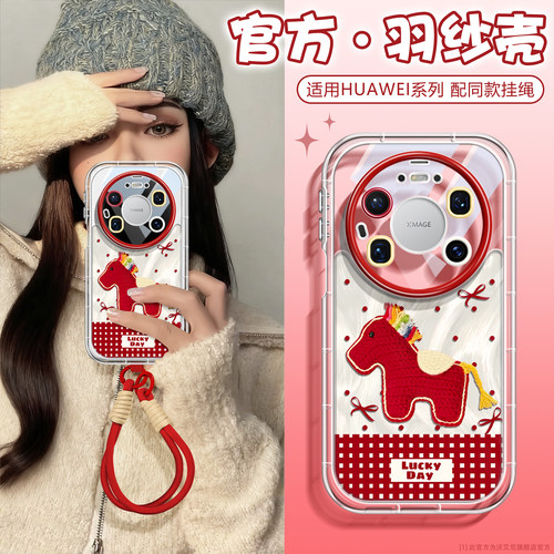 新年小马适用华为mate80手机壳