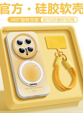 淡黄色沃艾尼适用荣耀magic8pro手机壳渐变支架mg7pro带挂绳mg8镜头全包情侣magic6新款保护套mg5pro时尚潮女
