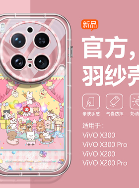 沃艾尼适用vivox300pro手机壳气囊全包x200Ultra防摔x200promini挂绳x100SPro卡通可爱x300女生x100外壳x200