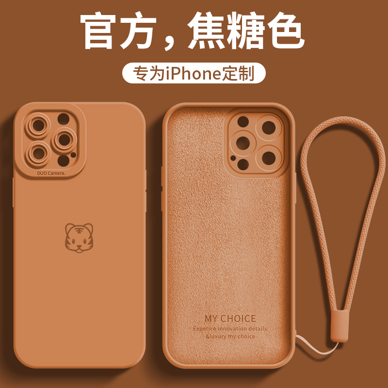 适用苹果13手机壳液态硅胶xs虎年新款iPhone12Pro潮牌ins风11Pro max简约xr网红8plus情侣款7p焦糖色se3男女 3C数码配件 手机保护套/壳 原图主图