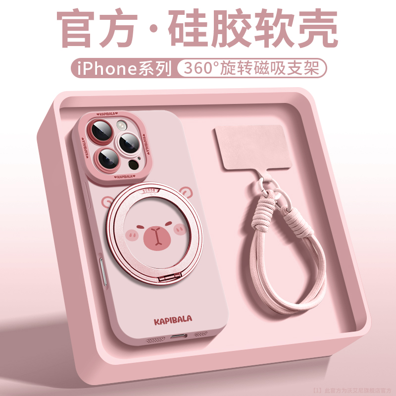 适用苹果16promax手机壳iPhone16e磁吸旋转支架15pm镜头全包14pro硅胶软壳13手提挂绳12个性简约11时尚ins风