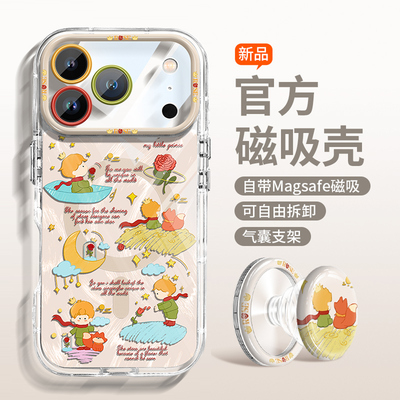 小王子适用苹果手机壳