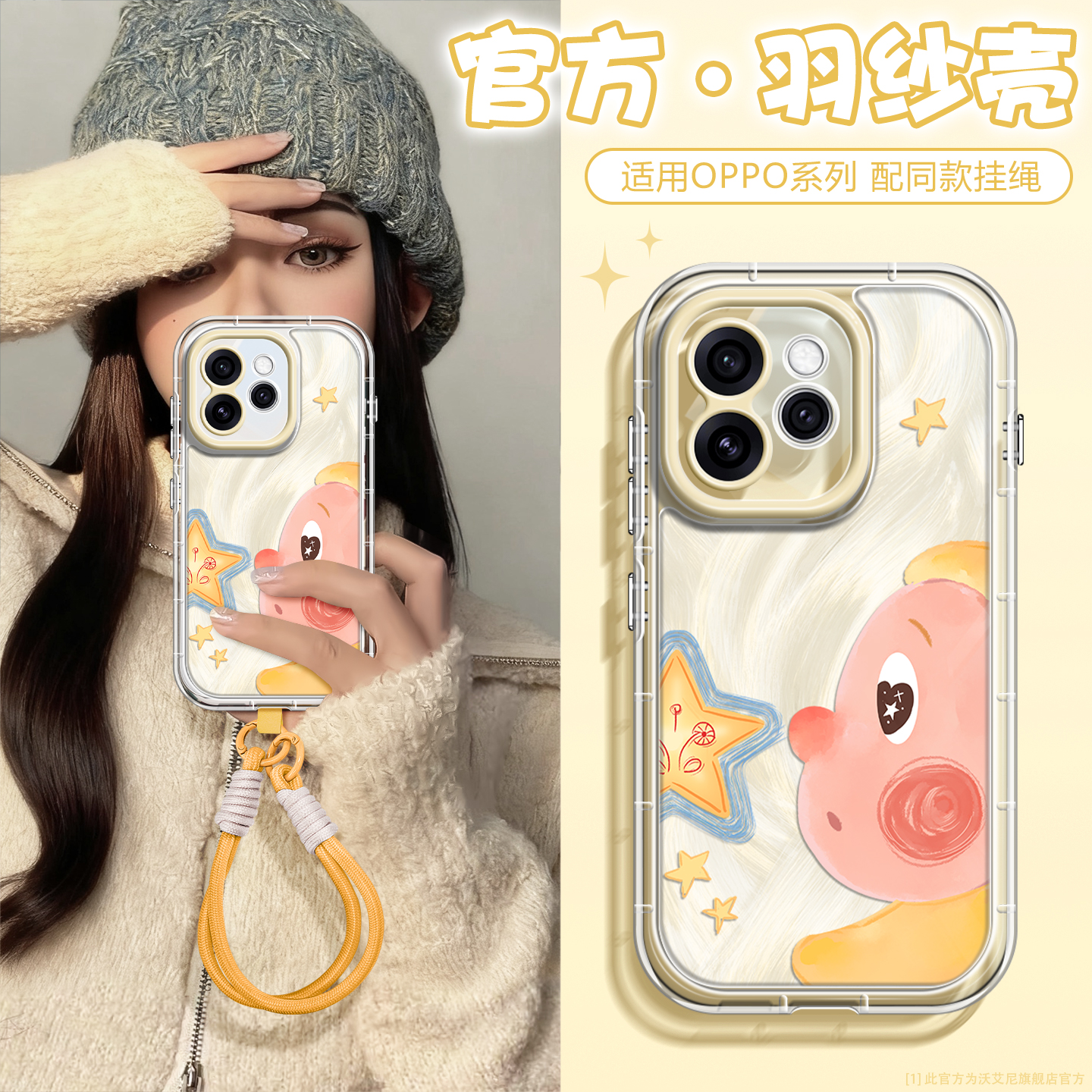 卡通潮牌羽纱适用opporeno15外壳