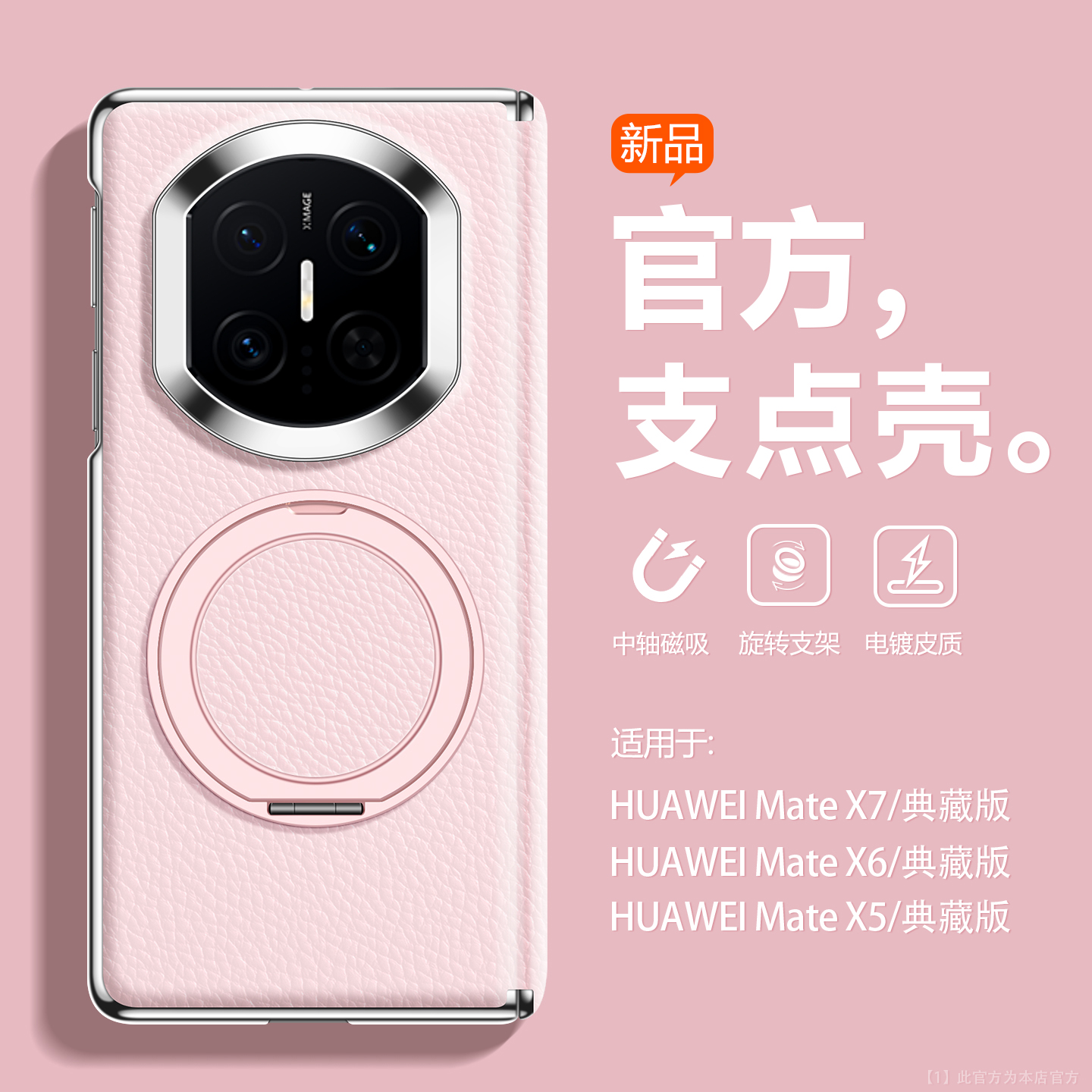 沃艾尼适用华为matex7高端手机壳