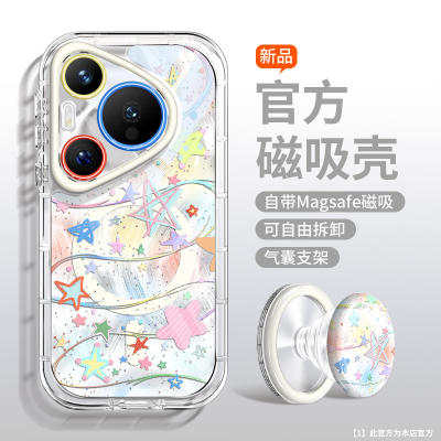 magsafe磁吸适用华为p70手机壳