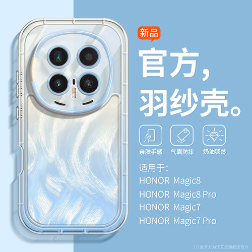 云边蓝沃艾尼适用荣耀手机壳