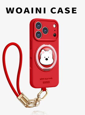 沃艾尼适用苹果17promax手机壳2026过年红色iPhone17支点壳16pro西高地狗狗15高级14可爱13pm带挂绳12全包11p