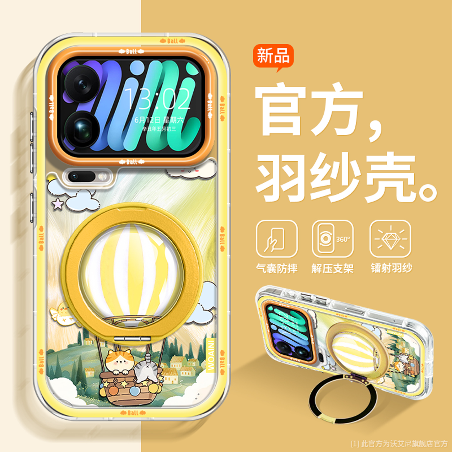 沃艾尼适用于小米17promax手机壳