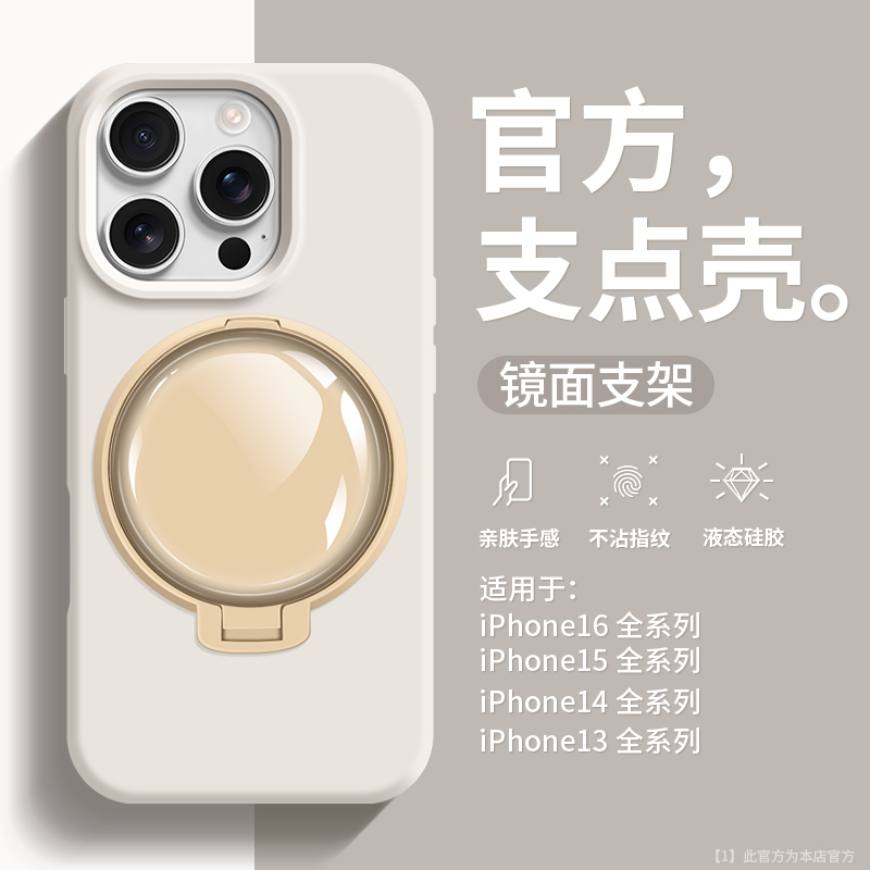 【内置镜子支架】适用苹果手机壳