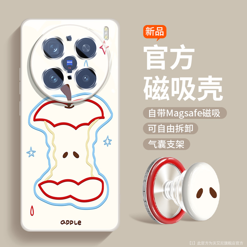 magsafe磁吸沃艾尼适用于vivox200promini手机壳带镜头膜液态玻璃x200pro高级感简约线条苹果ins新款气囊支架