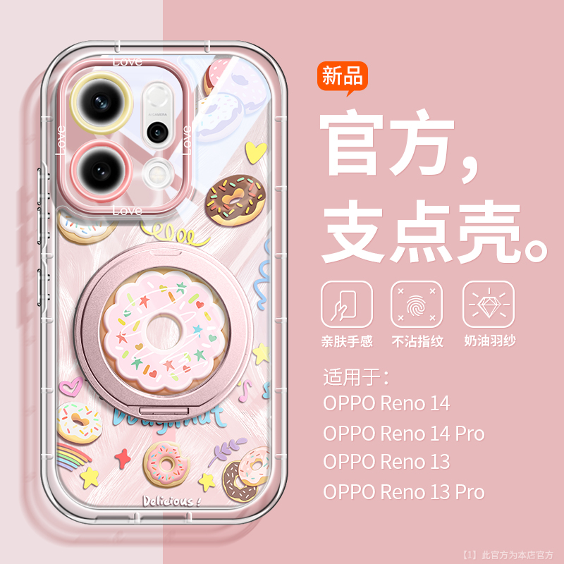 360°磁吸支架适用oppo手机壳