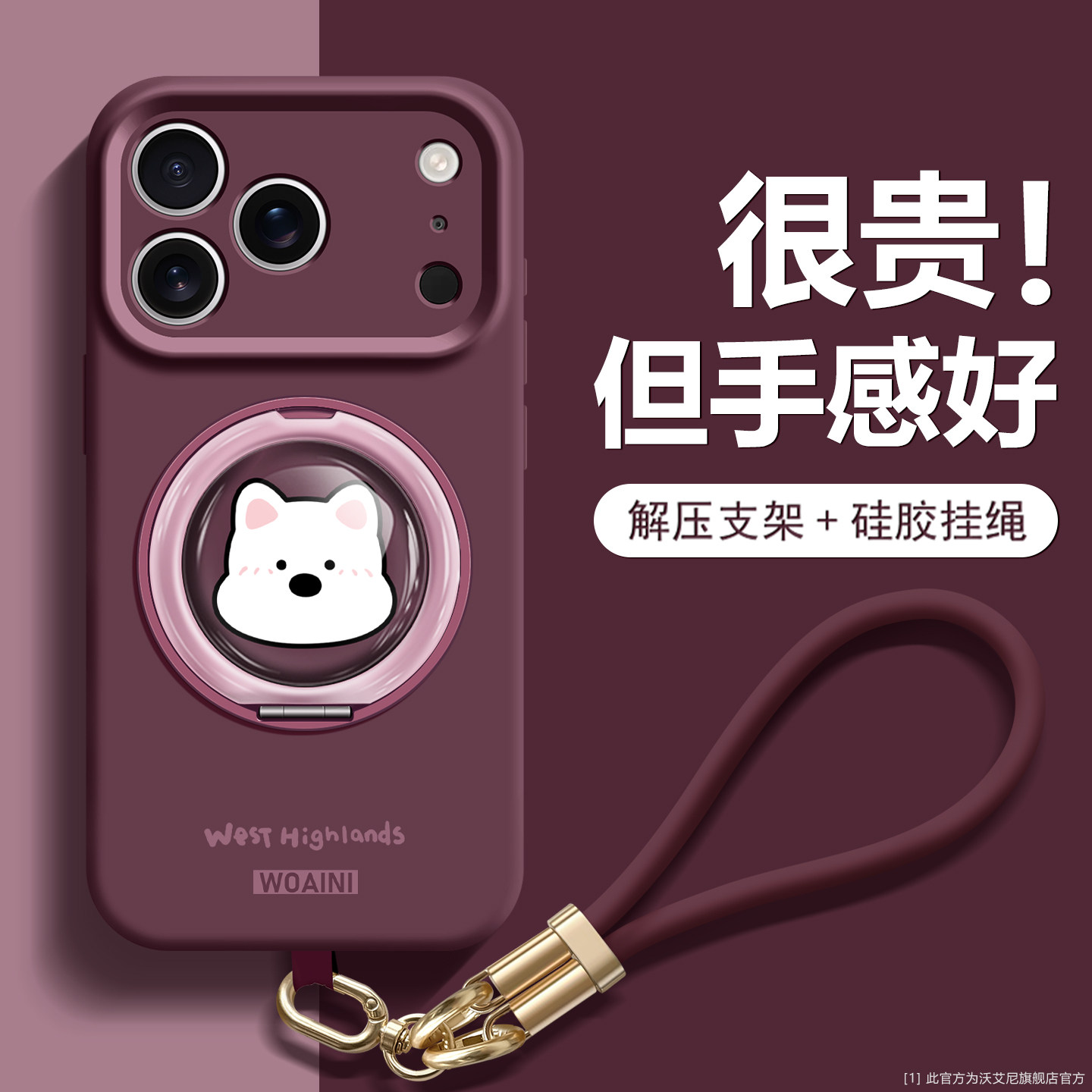 沃艾尼适用苹果18promax手机壳深樱桃红iPhone18液态硅胶17pro旋转支架16高级感15个性情侣14p带挂绳13防摔12