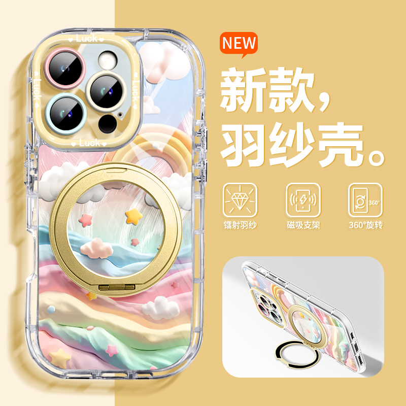 沃艾尼适用苹果14pro手机壳新款iPhone16全包镜头15promax磁吸支架14彩虹云朵13pm珍珠挂绳12羽纱11网红plus