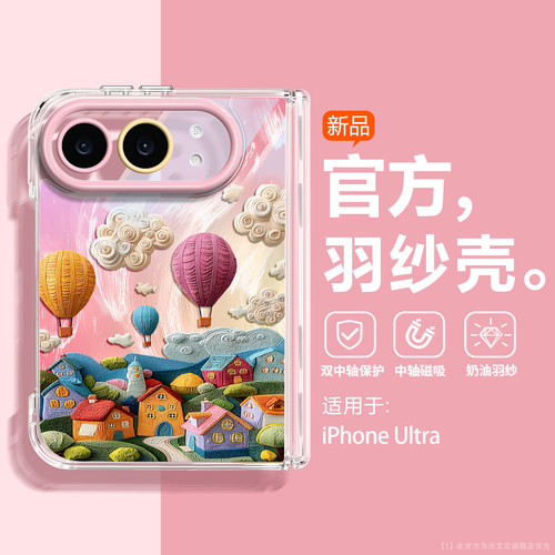 童话小镇适用苹果duo手机壳