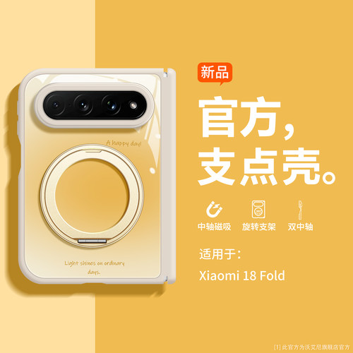 双轴磁吸 镜头全包 渐变晕染