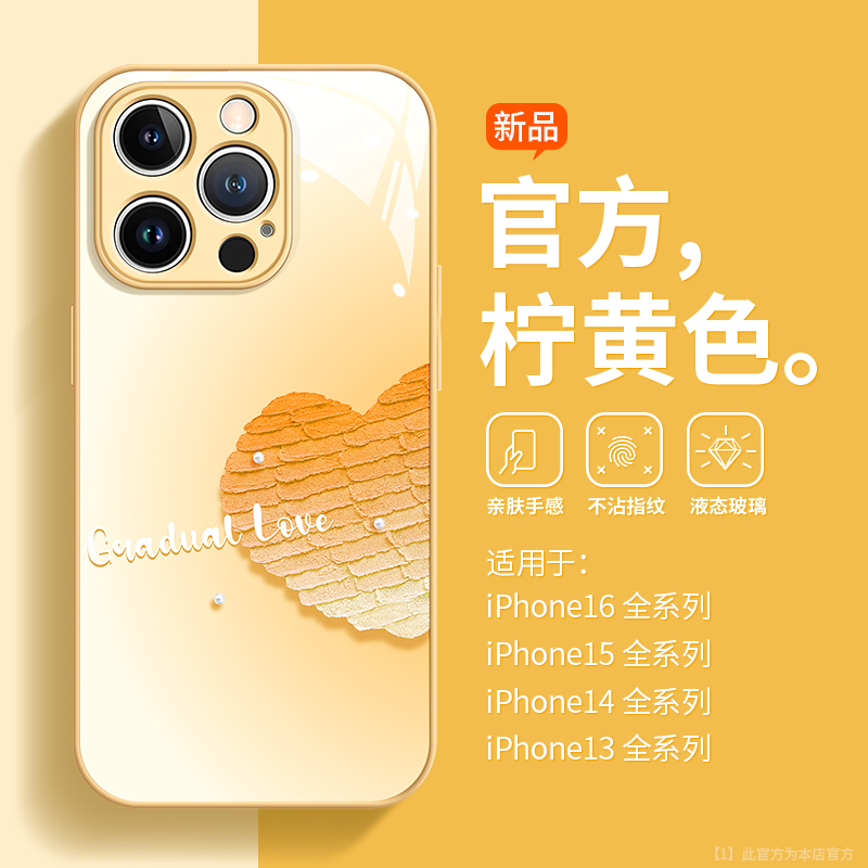 适用苹果液态玻璃手机壳