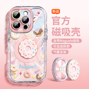 MagSafe磁吸适用于苹果15promax手机壳iPhone16甜甜圈14防摔硅胶iPhone13pro气囊支架12少女心11全包plus日韩