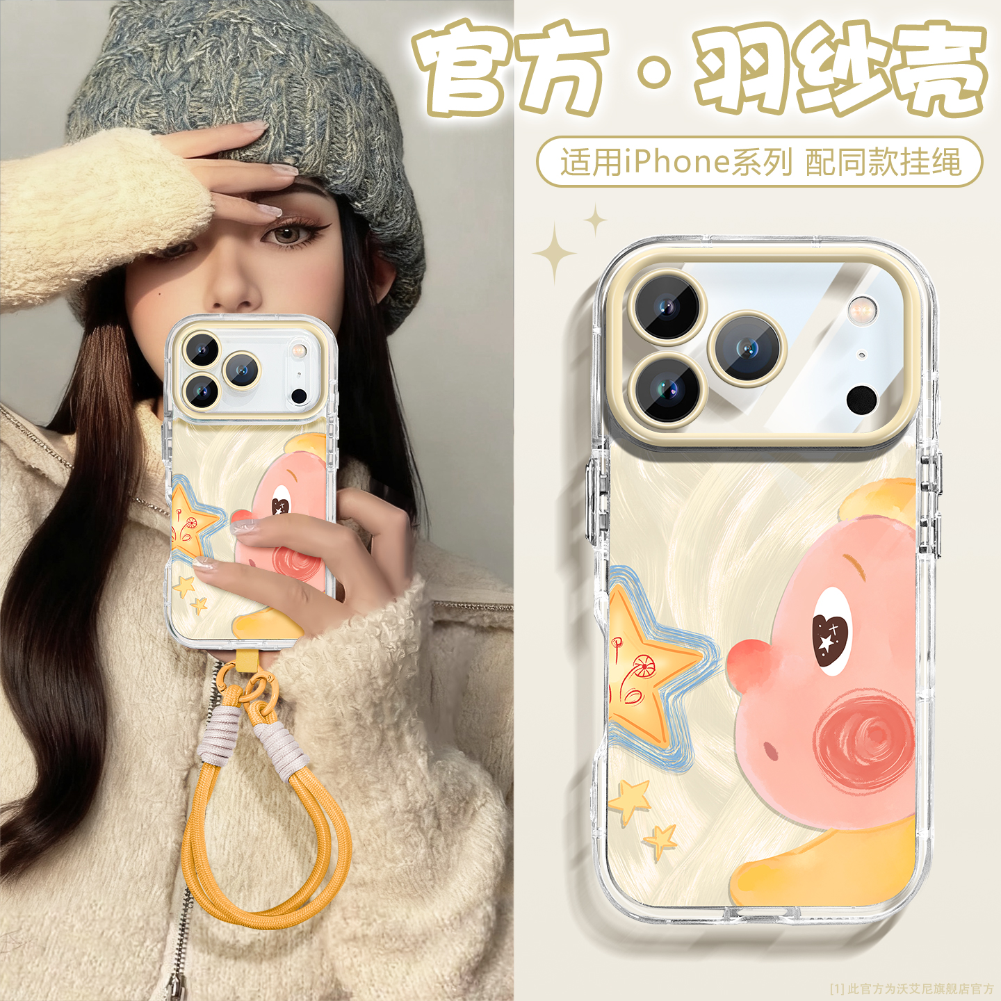 【爆款推荐】星星小豆丁手机壳