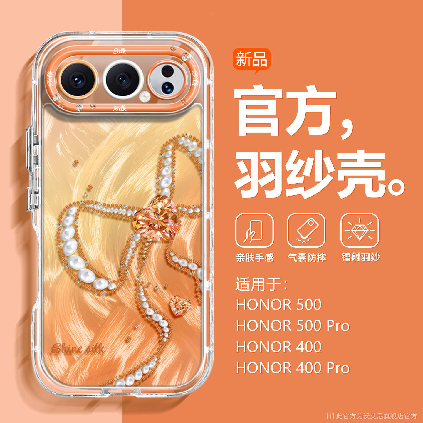 沃艾尼适用于荣耀500pro手机壳潮牌400p蝴蝶结300pro保护套情侣ultra全包镜头200p带挂绳新款100轻奢个性防摔