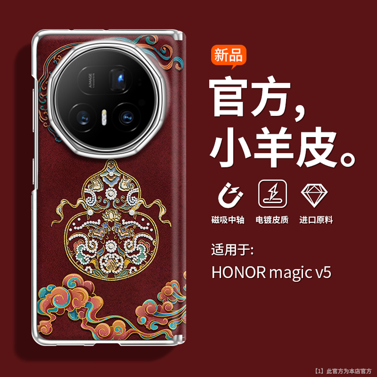 沃艾尼适用于荣耀magicv5手机壳