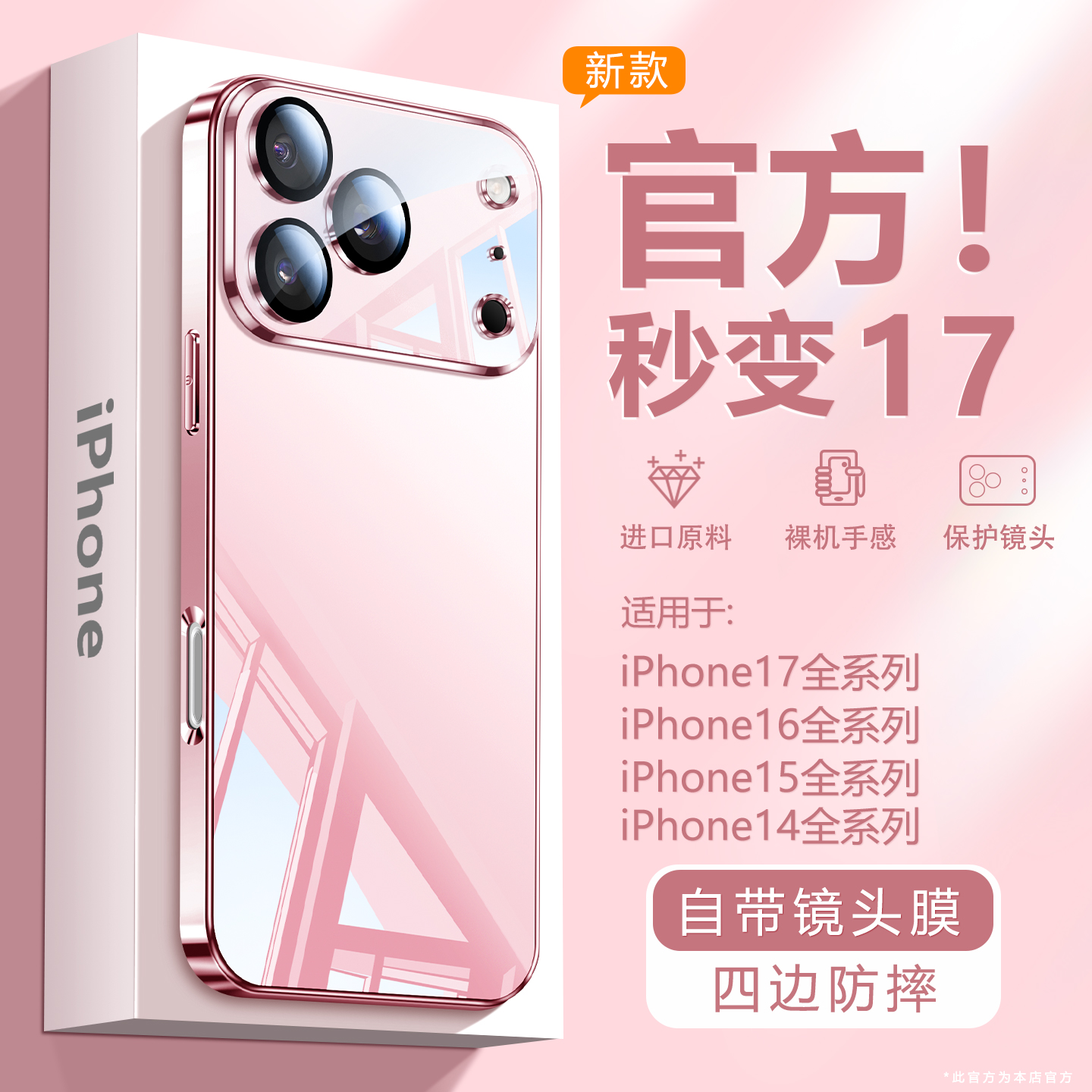 沃艾尼适用于苹果17pro手机壳