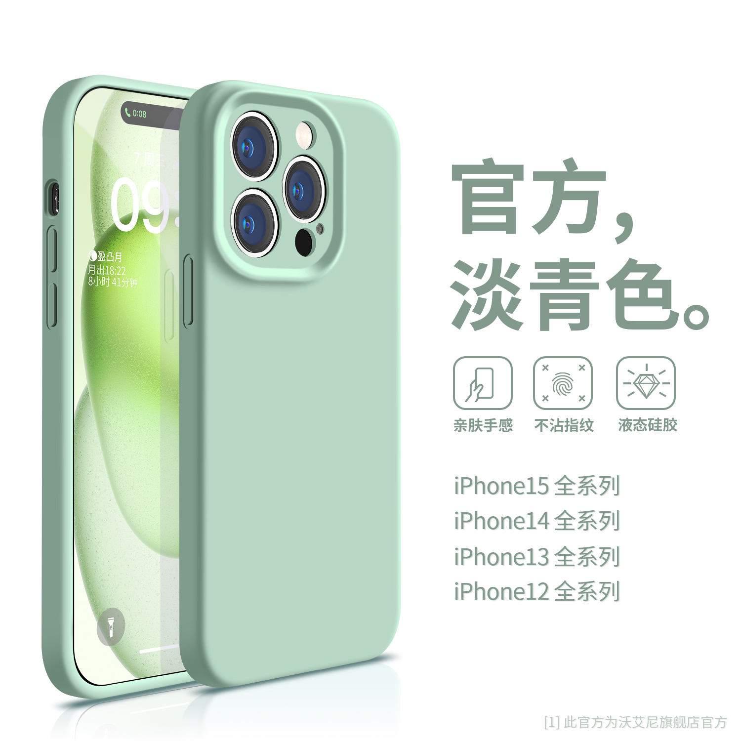 沃艾尼适用苹果14手机壳超薄液态硅胶iphone15pro新款13promax全包12pro简约高级亲肤11小众潮牌14pm极简爆款