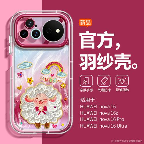 深樱桃红沃艾尼适用华为手机壳