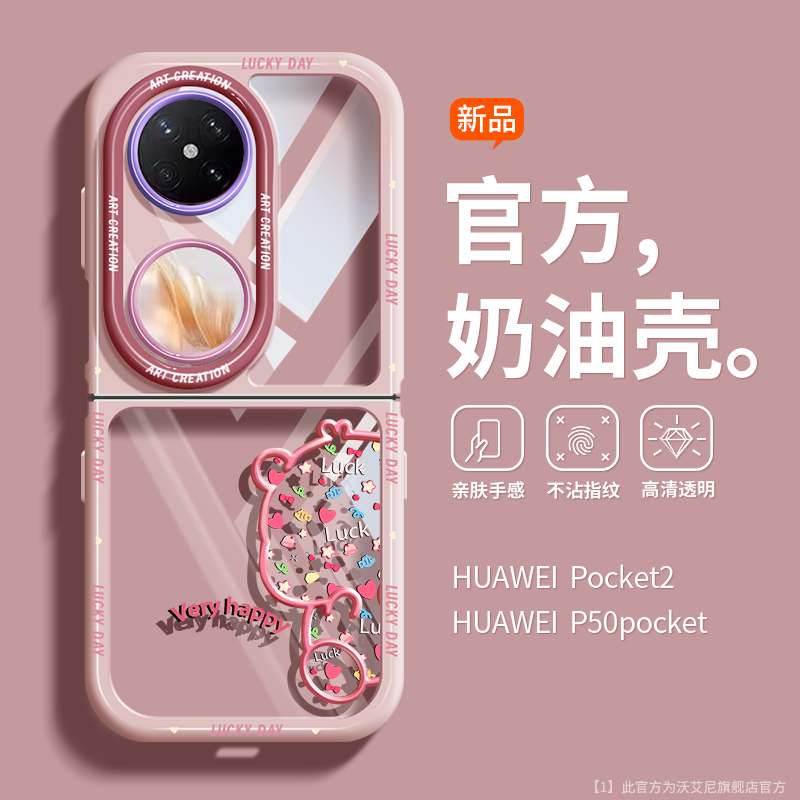超火网红露比适用折叠屏手机壳