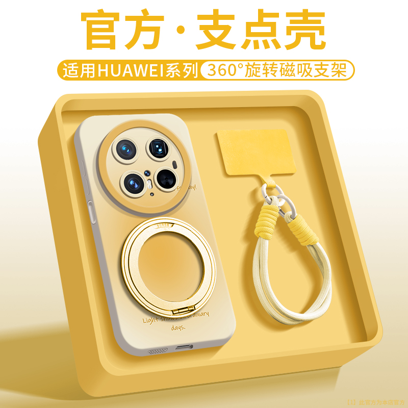 沃艾尼适用华为mate70pro手机壳新款360旋转支架matr60亲肤液态硅胶60pro+防摔短绳简约轻薄散热高级时尚个性