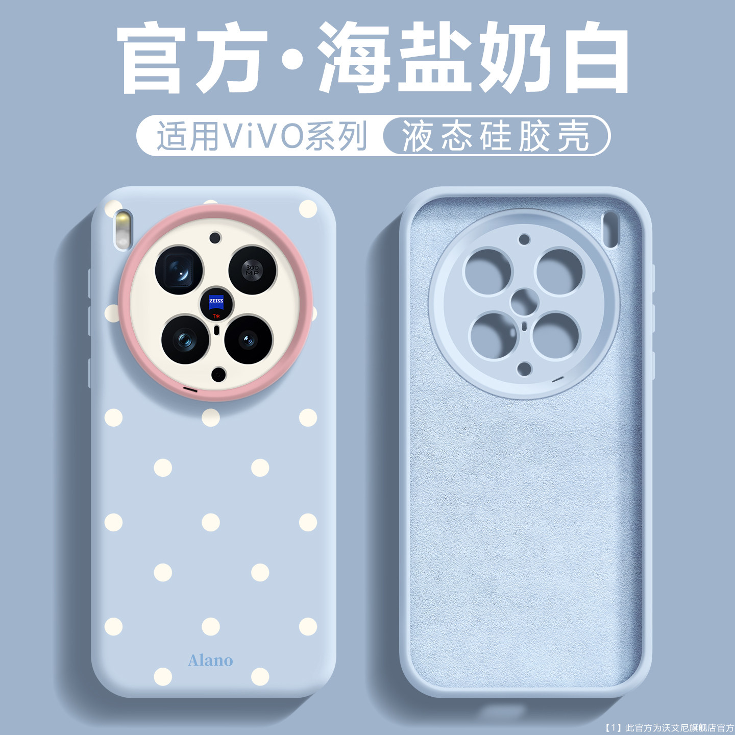 液态硅胶适用于vivox300ultra手机壳硅胶全包x200p