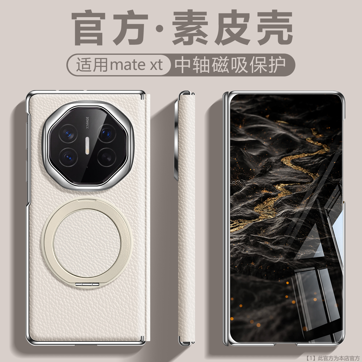 沃艾尼适用华为matext手机壳新款