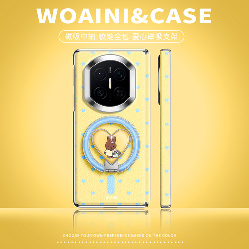 磁吸爱心支架适用华为折叠手机壳