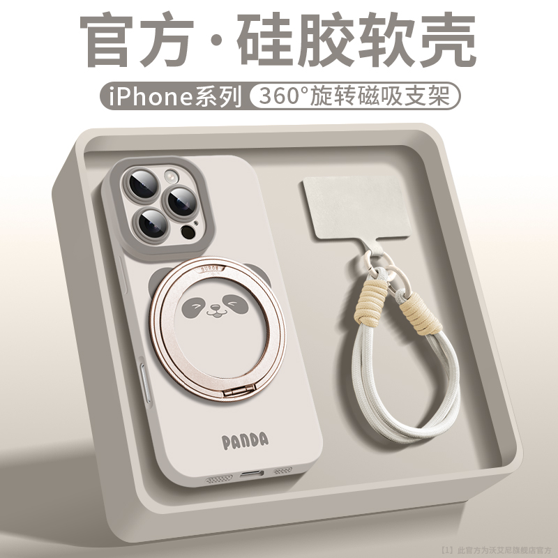 可爱熊猫适用苹果16promax手机壳全包新款15液态硅胶14pro磁吸支架iPhone13新款卡通12带挂绳11简约时尚plus