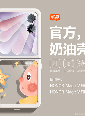 沃艾尼适用荣耀magicvflip2手机壳小米mix潮牌oppon3三星z6透明vivo折叠屏p50s华为pocket卡通可爱超薄保护套