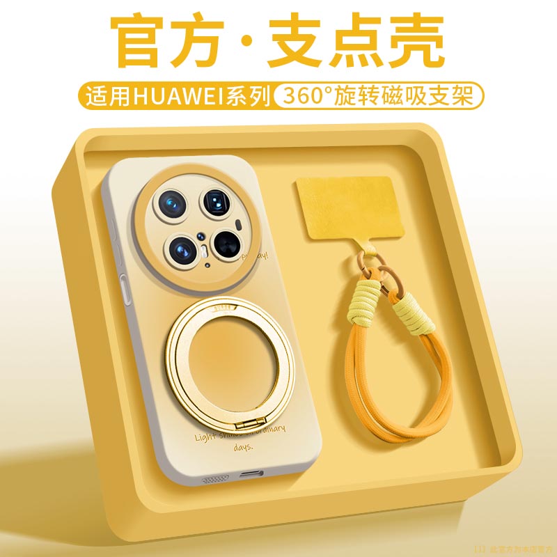 适用华为mate70支架手机壳