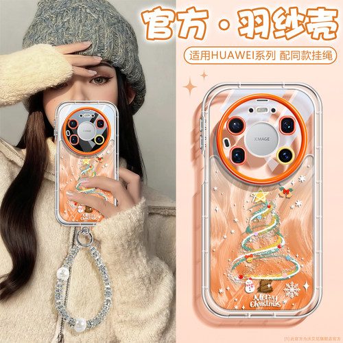 圣诞树适用华为mate80手机壳