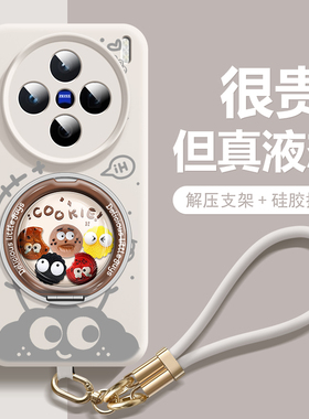 可旋转支架沃艾尼适用vivox200ultra手机壳x200promini液态硅胶x200s煤球搞怪x100spro新款全包卡通ins带挂绳