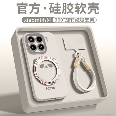 360旋转支点适用小米15手机壳
