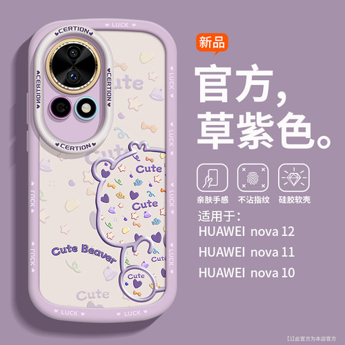适用华为nova12卡通露比手机壳