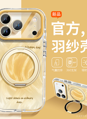沃艾尼适用iPhone17Pro手机壳明星同款苹果16promax淡黄色15磁吸旋转支架14Plus男女air硅胶13渐变12PM简约11
