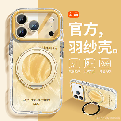 【明星同款淡黄色】适用苹果外壳