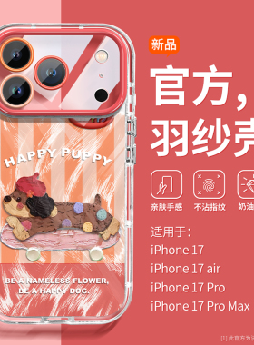 腊肠狗适用苹果17手机壳日韩潮牌iPhone16promax全包透明15plus硅胶14卡通16e可爱13pro气囊防摔12新年限定11