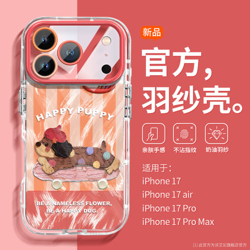 条纹腊肠狗适用苹果手机壳