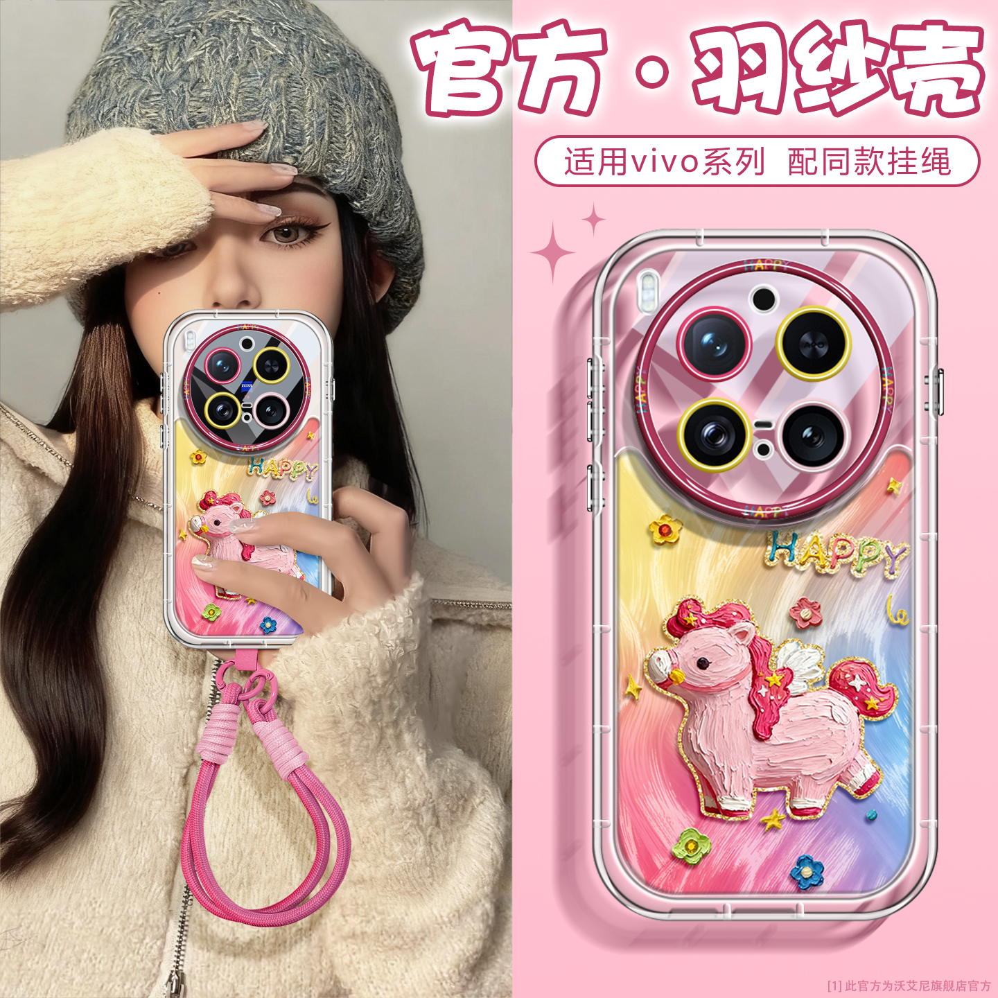 沃艾尼适用vivox300pro手机壳