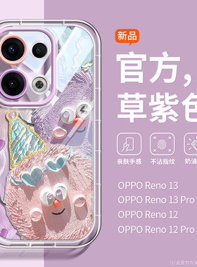 适用于opporeno15pro手机壳14毛球小怪兽reno12防摔11pro硅胶全包rneo10情侣reno13透明软壳9高级8时尚7外壳