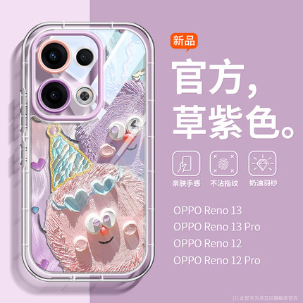 适用于opporeno15pro手机壳14毛球小怪兽reno12防摔11pro硅胶全包rneo10情侣reno13透明软壳9高级8时尚7外壳