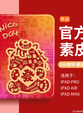 【发财小马】沃艾尼适用IPadPro保护壳素皮全包防弯ipadair6/7软边框苹果平板11新款可360度旋转ipadmini4/5