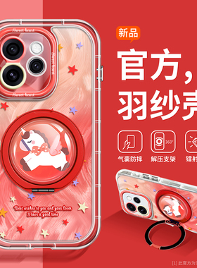 沃艾尼适用opporeno15pro手机壳中国红reno14支点支架reno13pro全包12透明11高级感reno10/9小马8可爱7p手链